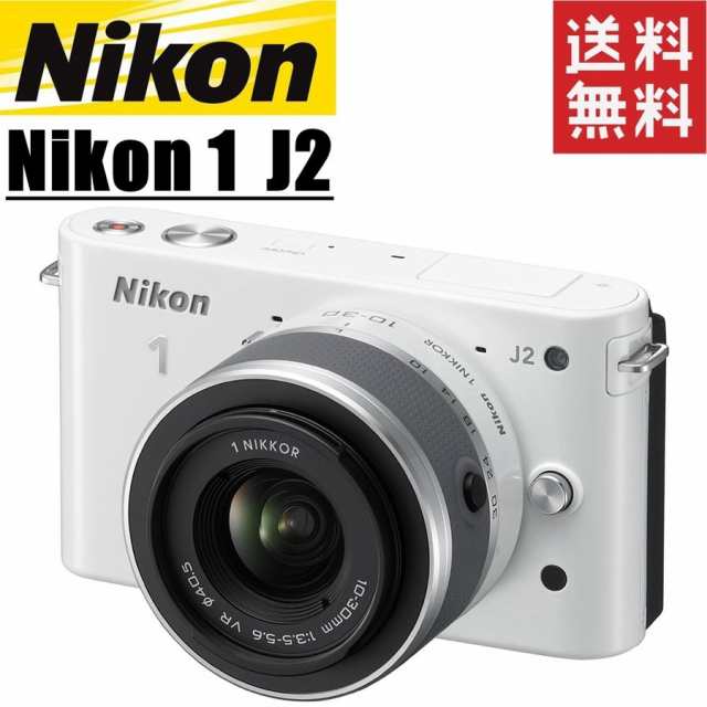 専用出品 ニコン Nikon 1 J2 レンズキット ホワイト ミラーレス カメラ