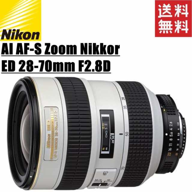 東京都で新たに ニコン Nikon AI AF-S Zoom Nikkor ED 28-70mm F2.8D
