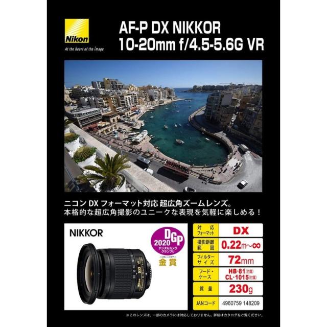 ニコン Nikon AF-P DX NIKKOR 10-20mm f4.5-5.6G VR 広角レンズ 一眼レフ カメラ 中古