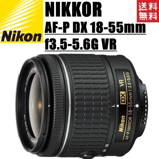 Nikon AF-P DX 18-55F3.5-5.6G VR（中古美品） AF-P DX NIKKOR 18-55mm f/3.5-5.6G VR 中古価格比較 - 価格.com