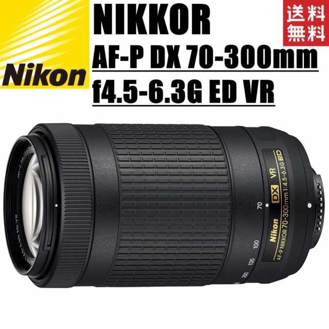 超美品 Nikon AF-P 70-300mm ☆静かなAF☆レンズフード付き！-