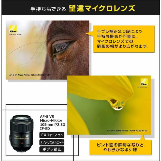 ニコン Nikon AF-S VR Micro-Nikkor 105mm f2.8G IF-ED 単焦点 マイクロレンズ フルサイズ対応 一眼レフ  カメラ 中古