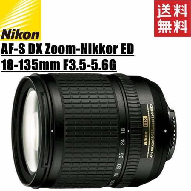 美品 ニコン Nikon AF-S ED DX 18-135mm☆遠近両用レンズ