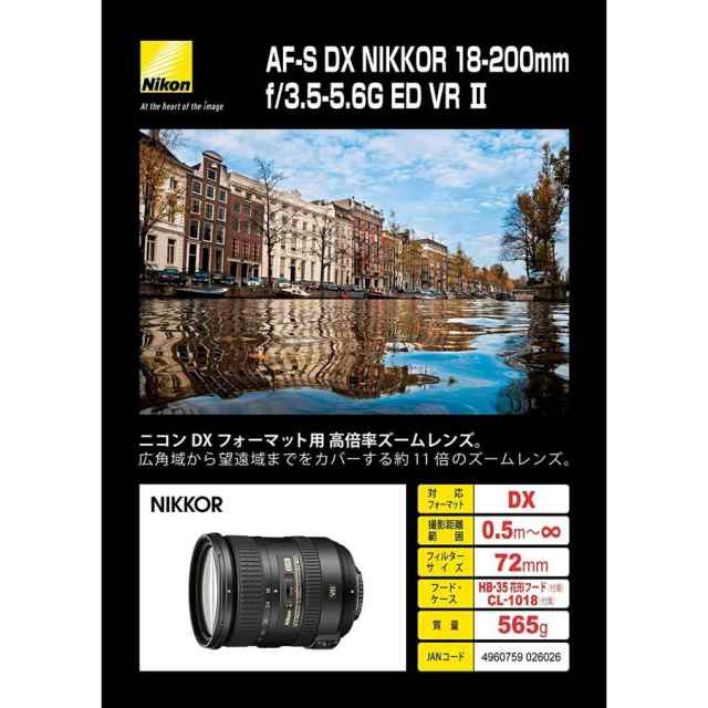 Nikon 高倍率ズームレンズ AF-S DX NIKKOR 18-200mm f/3.5-5.6G ED VR