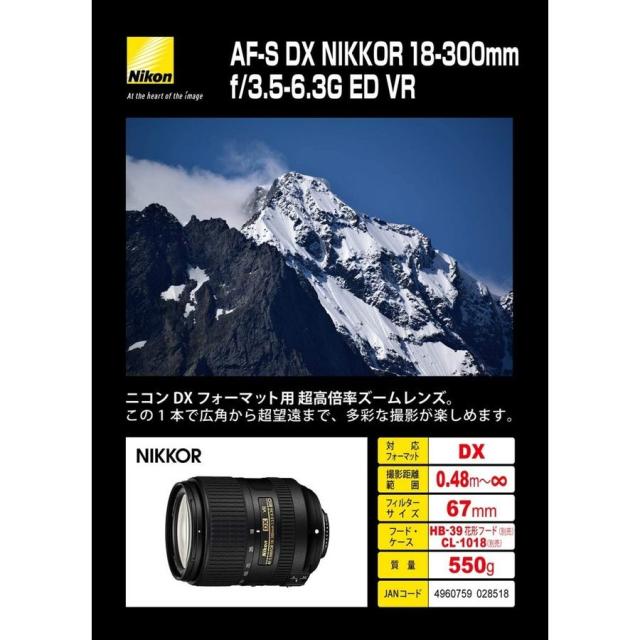 ニコン Nikon AF-S DX NIKKOR 18-300mm f3.5-6.3G ED VR 望遠レンズ 