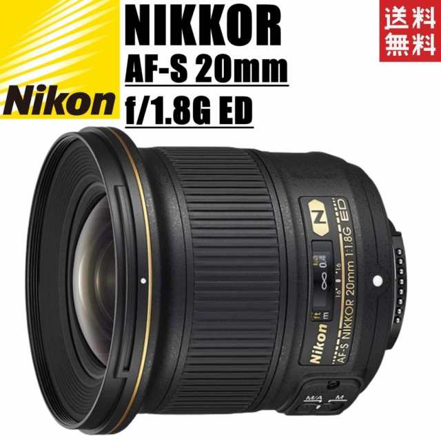 ニコン Nikon AF-S NIKKOR 20mm f1.8G ED 単焦点レンズ ニコンFX