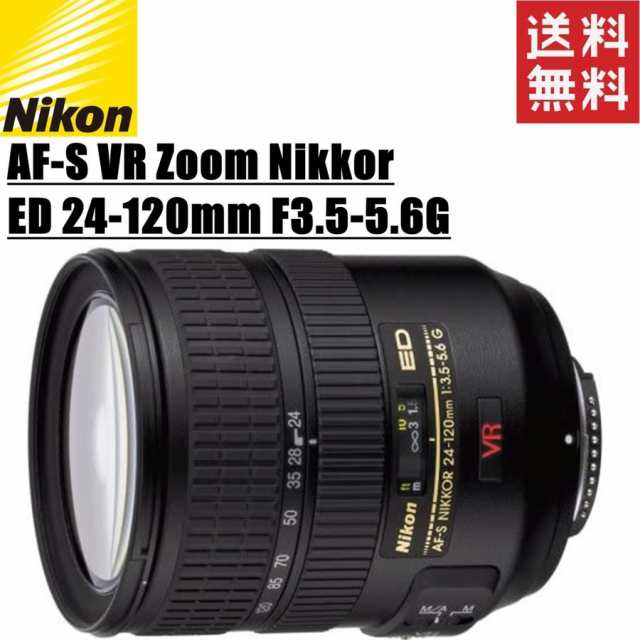 ニコン Nikon AF-S VR Zoom Nikkor ED 24-120mm F3.5-5.6G ズームレンズ 一眼レフ カメラ 中古