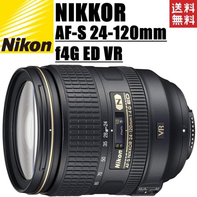 AF-S NIKKOR 24-120mm f/4G ED VR 良品 【公式通販】