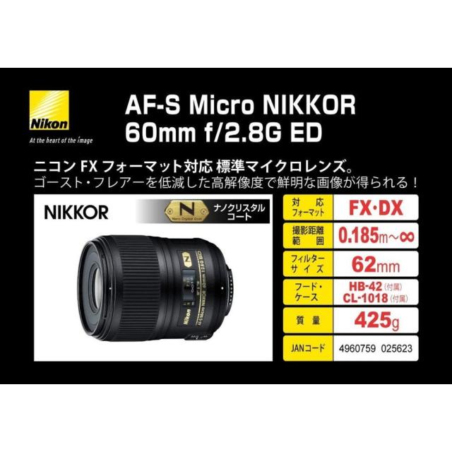 ニコン Nikon AF-S Micro 60mm f2.8G ED マイクロレンズ フルサイズ対応 一眼レフ カメラ 中古_2
