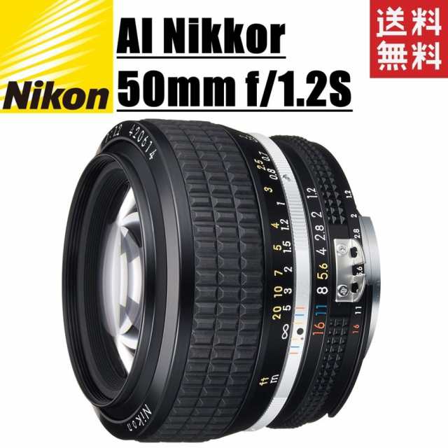 ニコン Nikon AI-s Nikkor 50mm f1.2S 単焦点レンズ 一眼レフ カメラ ...