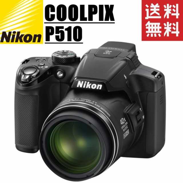 ニコン Nikon COOLPIX P510 クールピクス コンパクトデジタルカメラ