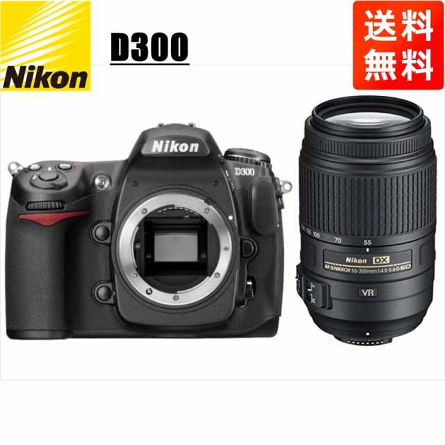 ニコン Nikon D300 AF-S 55-300mm VR 望遠 レンズセット 手振れ補正 デジタル一眼レフ カメラ 中古の通販は