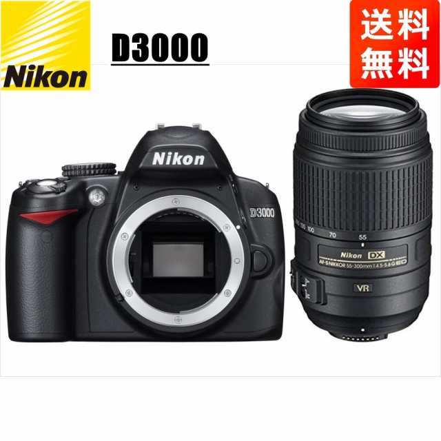 ニコン Nikon D3000 AF-S 55-300mm VR 望遠 レンズセット 手振れ補正