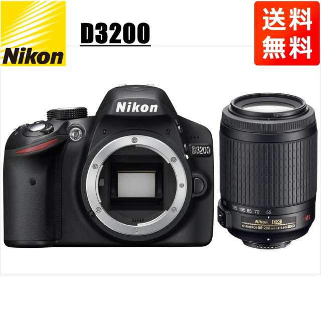 ニコン Nikon D3200 AF-S 55-200mm VR 望遠 レンズセット 手振れ補正 デジタル一眼レフ カメラ デジタル一眼レフ