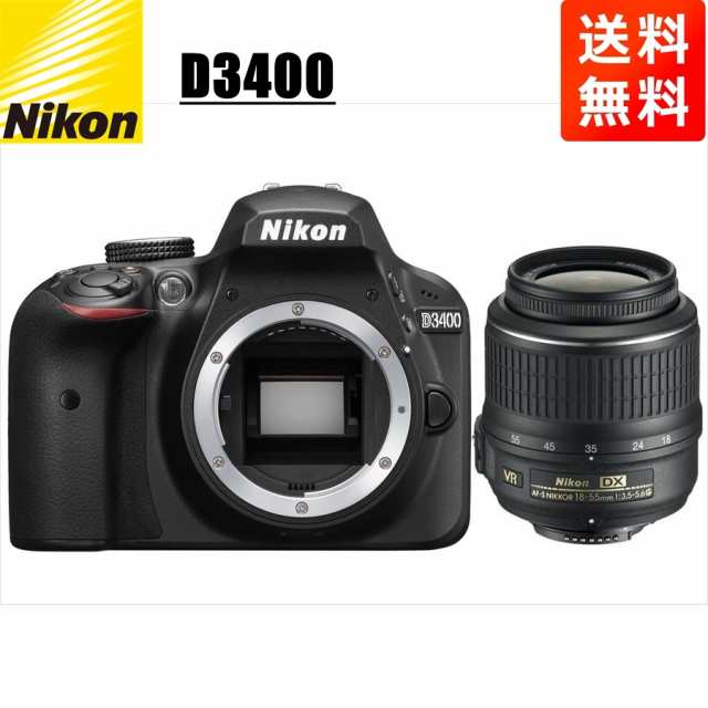 ニコン Nikon D3400 AF-S 18-55mm VR 標準 レンズセット 手振れ補正