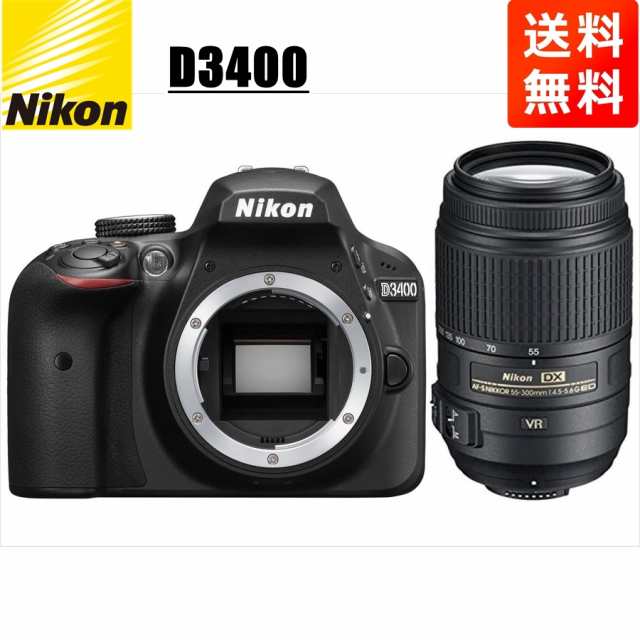 ニコン Nikon D3400 AF-S 55-300mm VR 望遠 レンズセット 手振れ補正