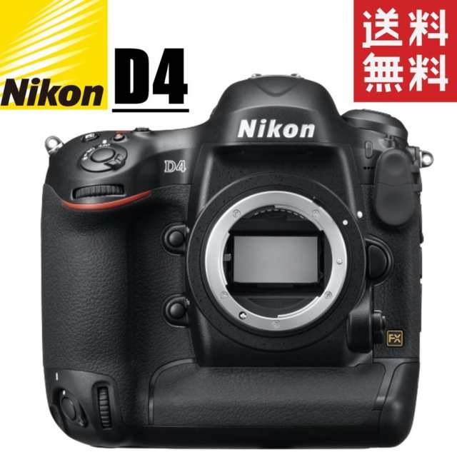 お1人様1点限り ニコンNikon D4 ボディ - カメラ