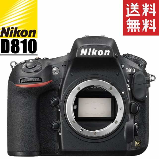 生産停止 ニコン Nikon D810 ボディ デジタル 一眼レフ カメラ 都内で