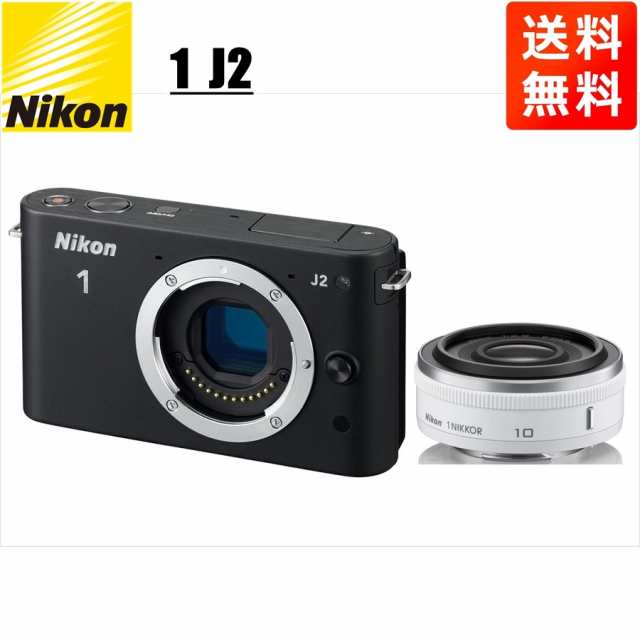 ニコン Nikon J2 ブラックボディ 10mm 2.8 ホワイト 単焦点 パンケーキ レンズセット ミラーレス一眼 カメラ 中古の通販はau  PAY マーケット - CAMERArt au PAY マーケット店 - テレビ・オーディオ・カメラ