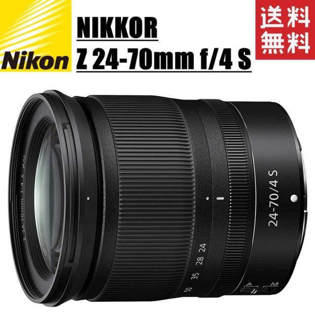 Nikon NIKKOR Z 24-70mm f/4S Zマウント Sライン 【公式通販】