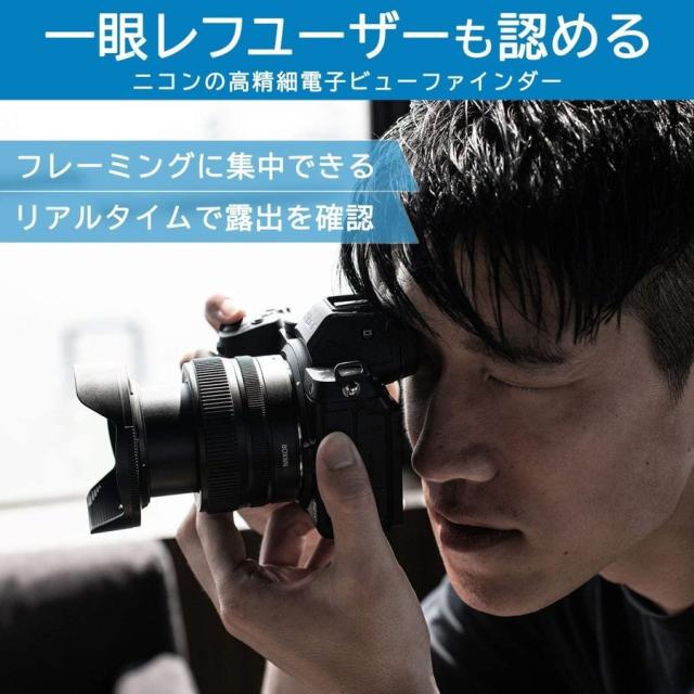 ニコン Nikon Z5 ボディ ミラーレス 一眼レフ カメラ 中古