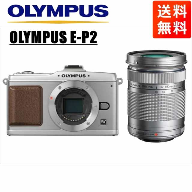 オリンパス OLYMPUS E-P2 シルバーボディ 40-150mm シルバー オリンパス OLYMPUS E-P2 シルバーボディ 40-150mm シルバー