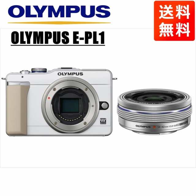 売れ済店舗 オリンパス OLYMPUS E-PL1 ホワイトボディ 14-42ｍｍ EZ ...