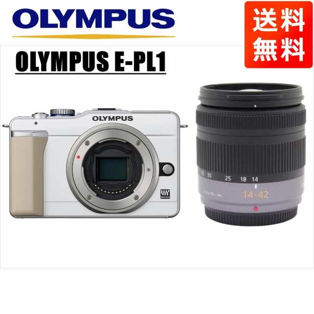 オリンパス OLYMPUS E-PL1 ホワイトボディ パナソニック 14-42ｍｍ レンズセット ミラーレス一眼 中古 カメラ