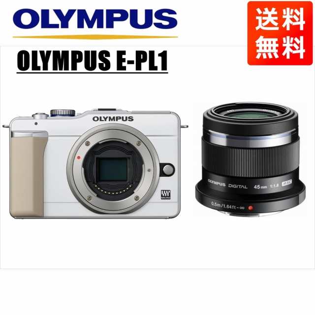 オリンパス OLYMPUS E-PL1 ホワイトボディ 45ｍｍ 1.8 黒 単焦点 レンズセット ミラーレス一眼 中古 カメラの通販はau PAY  マーケット - CAMERArt au PAY マーケット店 - カメラ