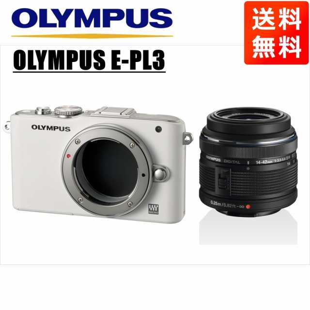 買取評価 オリンパス OLYMPUS E-PL3 ホワイトボディ 14-42ｍｍ 黒