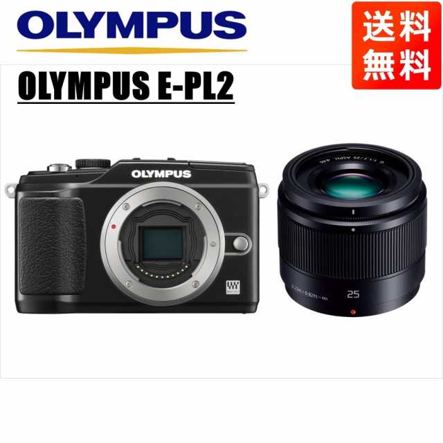 人気No.1/本体 オリンパス OLYMPUS E-PL2 ブラックボディ パナソニック