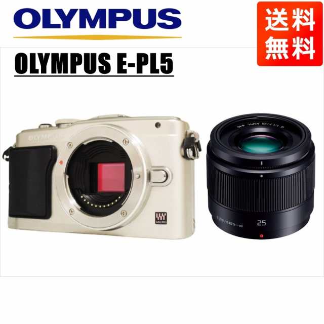 オリンパス OLYMPUS E-PL5 シルバーボディ パナソニック 25ｍｍ 1.7 黒 単焦点 レンズセット ミラーレス一眼 中古 カメラ  ミラーレス一眼