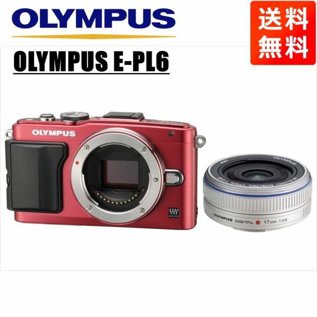 オリンパス OLYMPUS E-PL6 レッドボディ 17ｍｍ 2.8 シルバー 単焦点