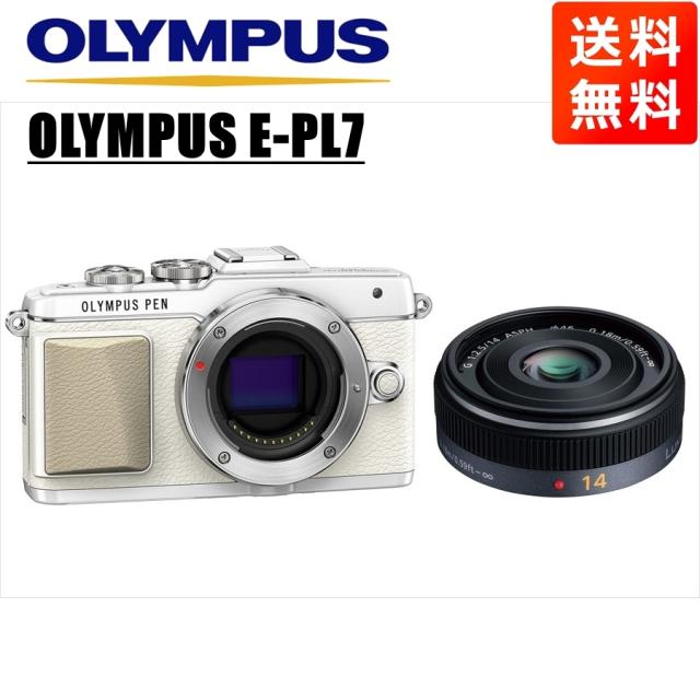 オリンパス OLYMPUS E-PL7 ホワイトボディ パナソニック 14mm 2.5 単 