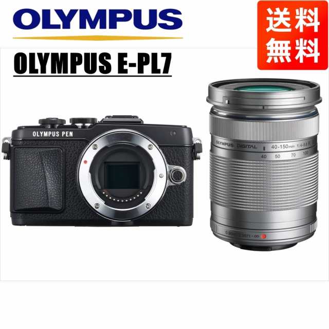 オリンパス OLYMPUS E-PL7 ブラックボディ 40-150ｍｍ シルバー 望遠