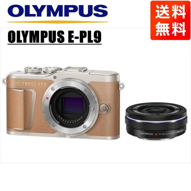 オリンパス OLYMPUS E-PL9 ブラウンボディ 14-42mm EZ 黒 レンズ