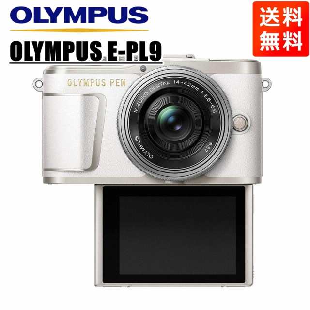 超目玉 オリンパス OLYMPUS PEN E-PL9 ダブルレンズキット ホワイト