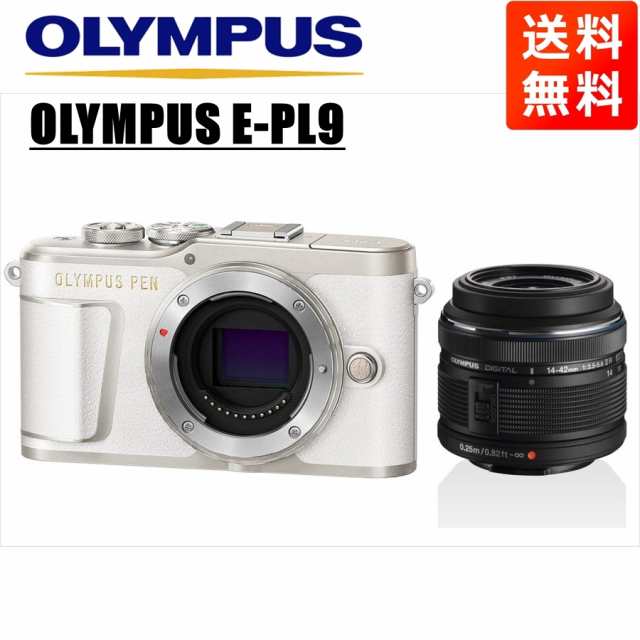 オリンパス OLYMPUS E-PL9 ホワイトボディ 14-42mm 黒 レンズセット ミラーレス一眼 カメラ