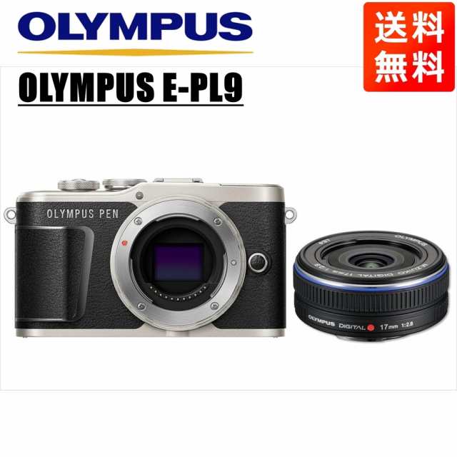 オリンパス OLYMPUS E-PL9 ブラックボディ 17ｍｍ 2.8 黒 単焦点 レンズセット ミラーレス一眼 中古