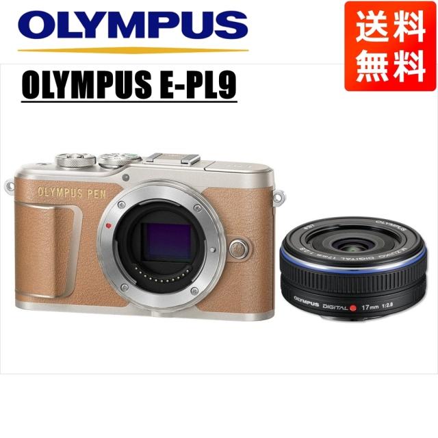 オリンパス OLYMPUS E-PL9 ブラウンボディ 17mm 2.8 黒 単焦点 パン 