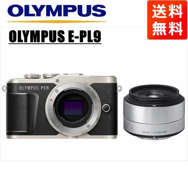 オリンパス OLYMPUS E-PL9 ブラックボディ シグマ 30mm 2.8 単焦点 レンズセット ミラーレス一眼 カメラ