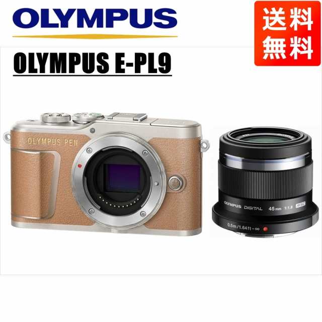 オリンパス OLYMPUS E-PL9 ブラウンボディ 45ｍｍ 1.8 黒 単焦点 レンズセット ミラーレス一眼 中古 52,680円