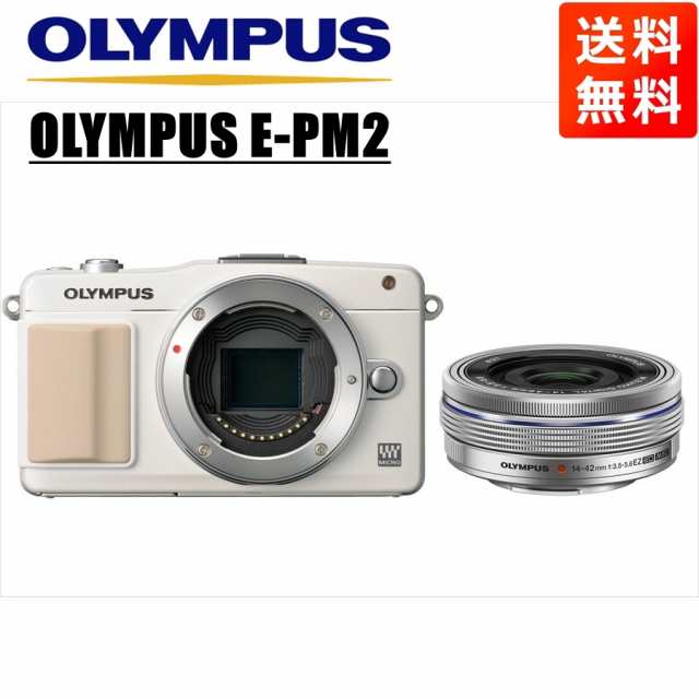 OLYMPUS ミラーレス一眼 PEN mini E-PM2 レンズキット - カメラ