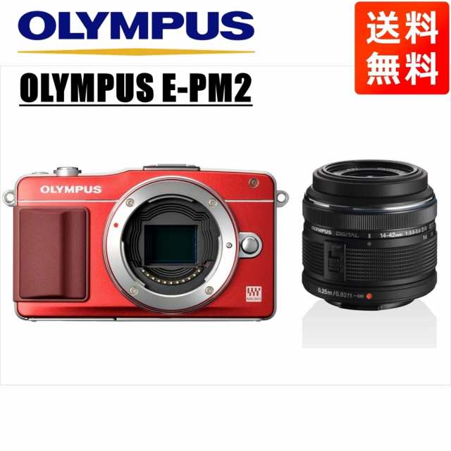 オリンパス OLYMPUS E-PM2 レッドボディ 14-42mm 黒 レンズセット