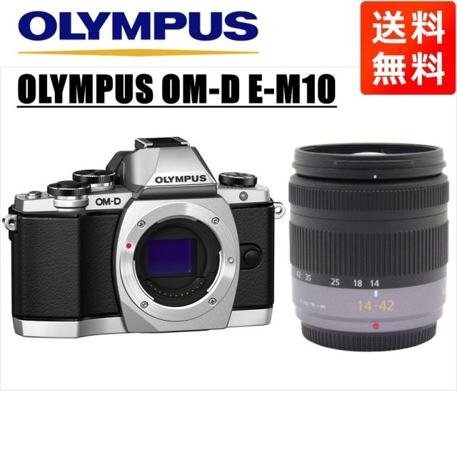 オリンパス OLYMPUS OM-D E-M10 シルバーボディ パナソニック 14 