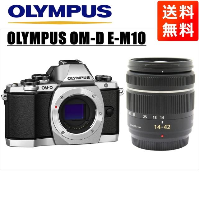 オリンパス OLYMPUS OM-D E-M10 シルバーボディ パナソニック 14 オリンパス OLYMPUS OM-D E-M10 シルバーボディ パナソニック 14