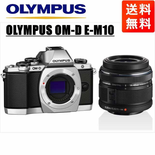 オリンパス OLYMPUS OM-D E-M10 シルバーボディ 14-42ｍｍ 黒 レンズセット ミラーレス一眼 中古 カメラ