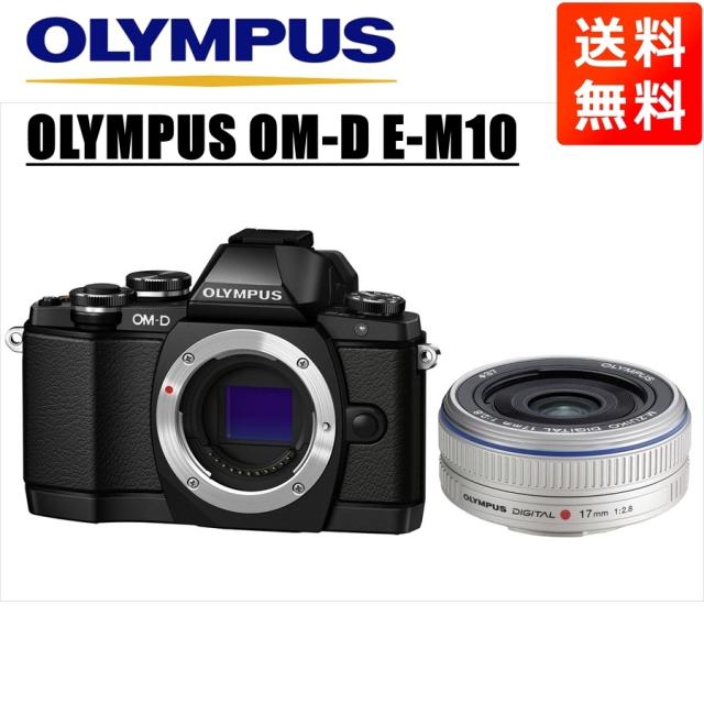 OLYMPUS OM−D E−M10 単焦点レンズセット オリンパス OLYMPUS OM-D E-M10 14-42mm EZ レンズキット 価格比較