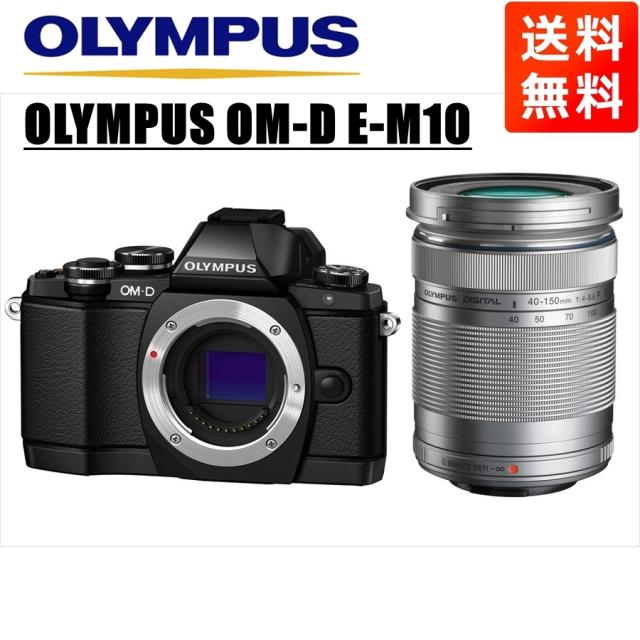 オリンパス OLYMPUS OM-D E-M10 ブラックボディ 40-150mm シルバー