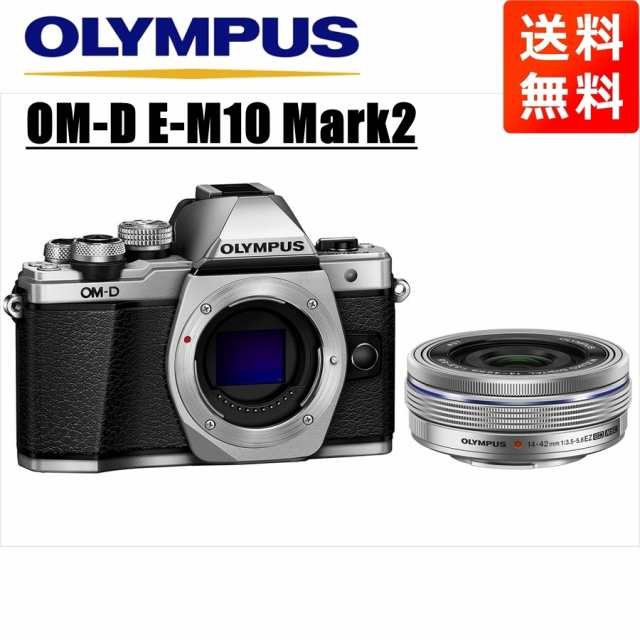 ファッション販売 OLYMPUS OM−D E−M10 Mark 2 ミラーレス一眼